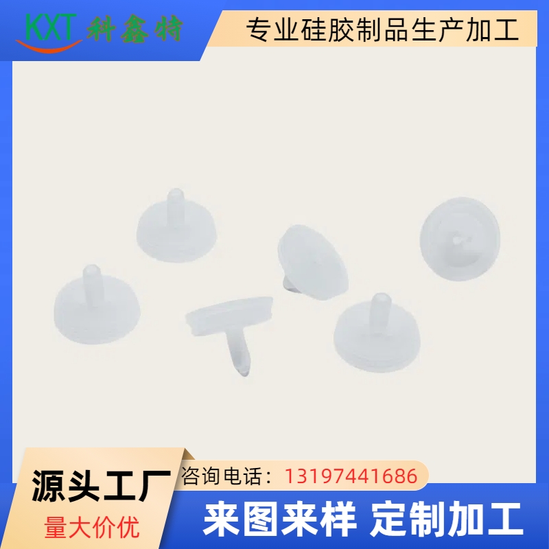 硅胶阻塞杂件-1