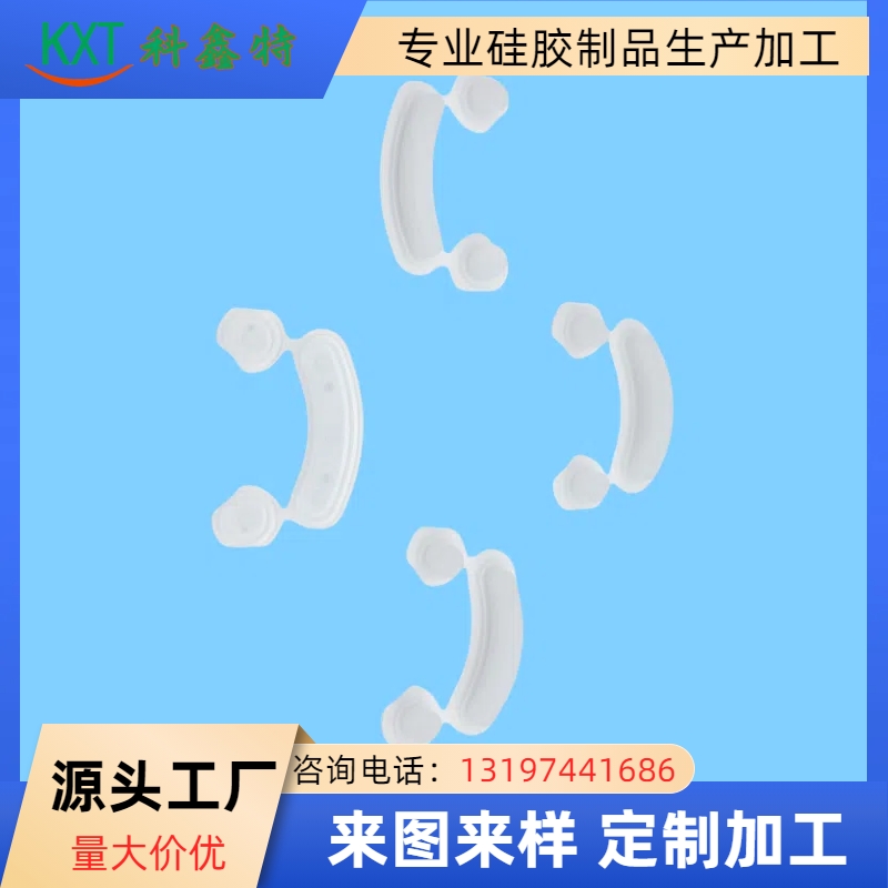 玩具硅胶配件--1
